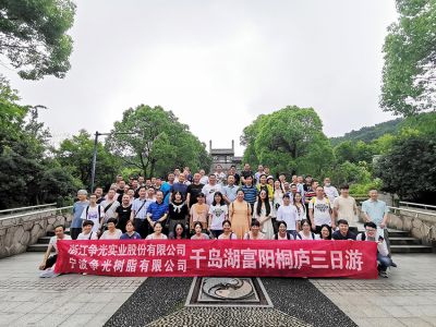 杭城西南似凈土，古鎮(zhèn)仙境千島湖——爭(zhēng)光2021年全員旅游小記