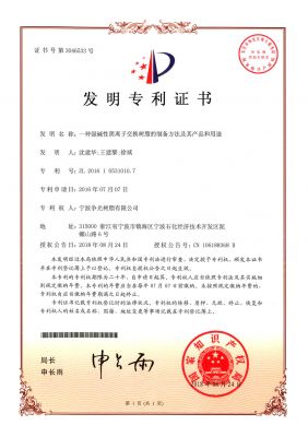 一種強(qiáng)堿性陰離子交換樹脂的制備方法及其產(chǎn)品和用途